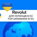 Revolut wspiera uchodźców z Ukrainy baner